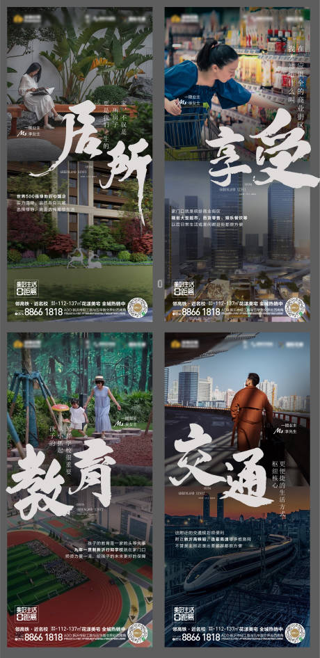 源文件下载【享设计】搜索编号：15570017532049285【地产微信系列】