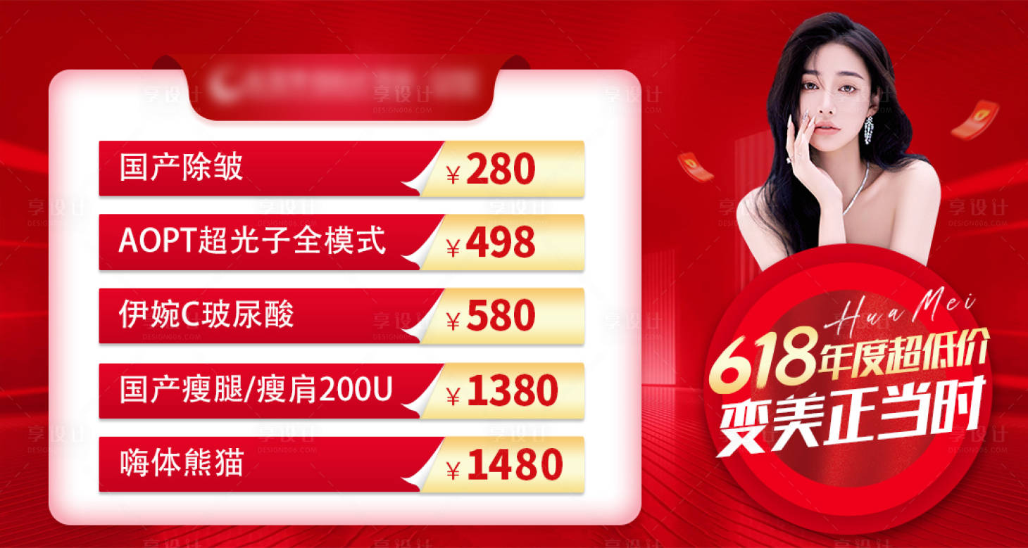 源文件下載【618門店紅金活動banner】編號：81230017556655871