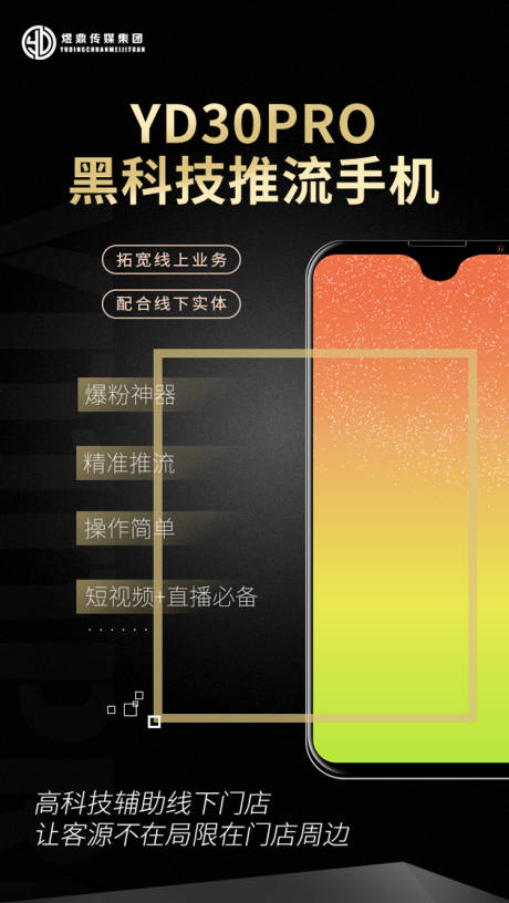 源文件下载【享设计】搜索编号：57390017113349142【手机海报】
