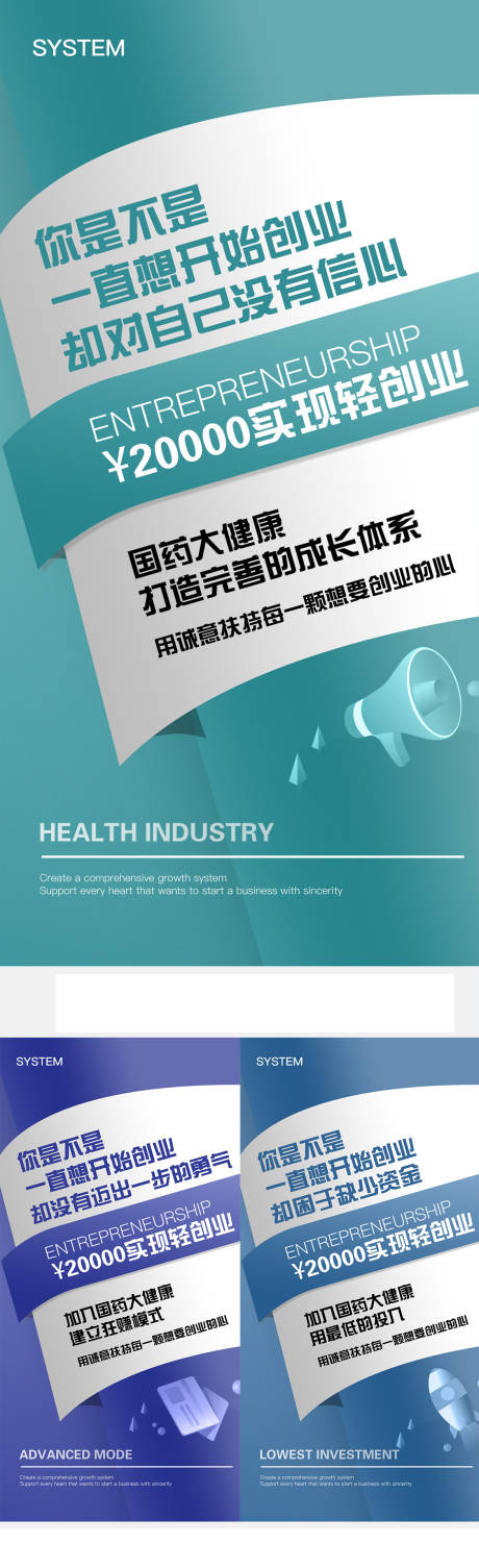 源文件下载【招商系列海报】编号：33420017357326026