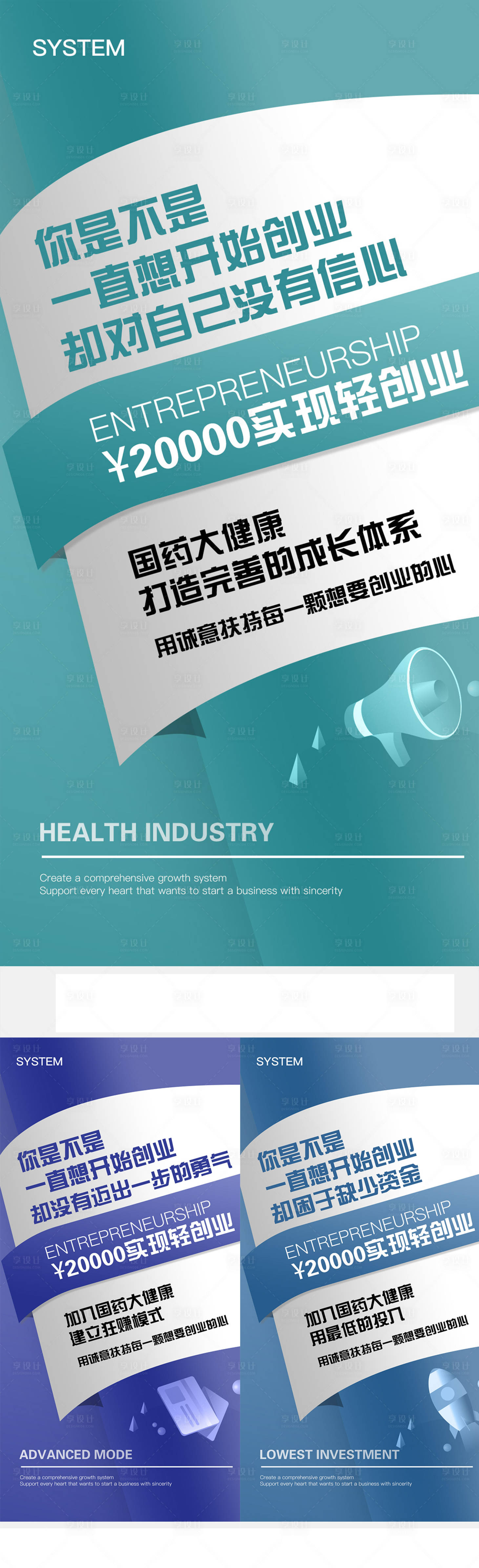 源文件下載【享設計】搜索編號：33420017357326026【招商系列海報】