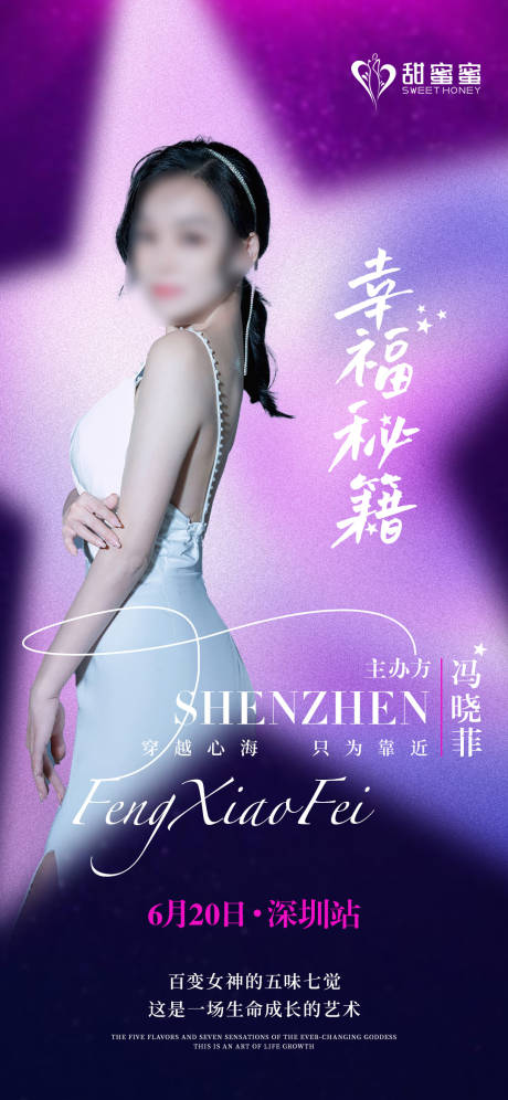 源文件下载【人物海报】编号：79460017476145301