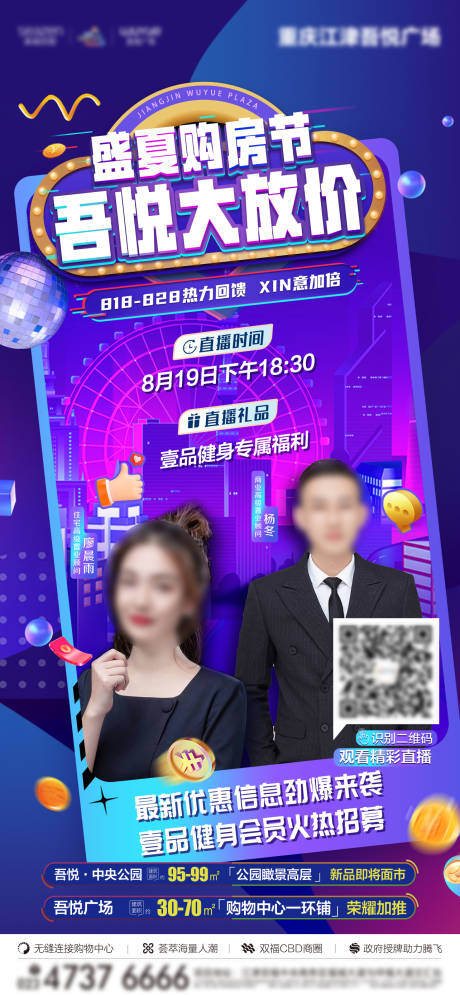 源文件下載【享設(shè)計(jì)】搜索編號(hào)：89590017289036829【直播單圖】