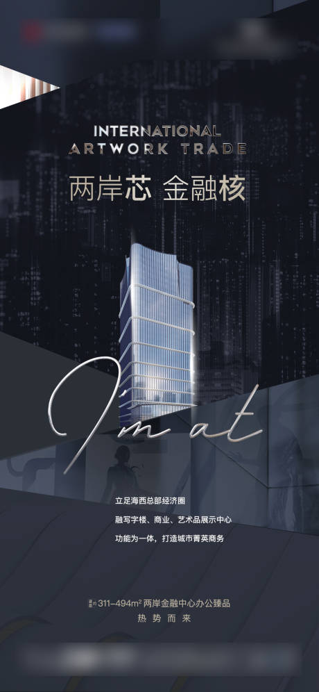 源文件下載【享設計】搜索編號：84840017167719481【黑金入市單圖】