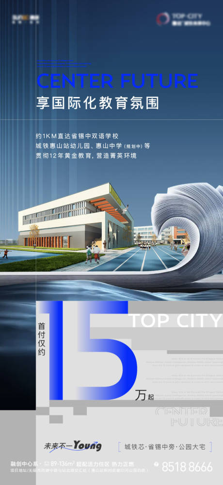 源文件下载【教育数字海报】编号：41870017715662375