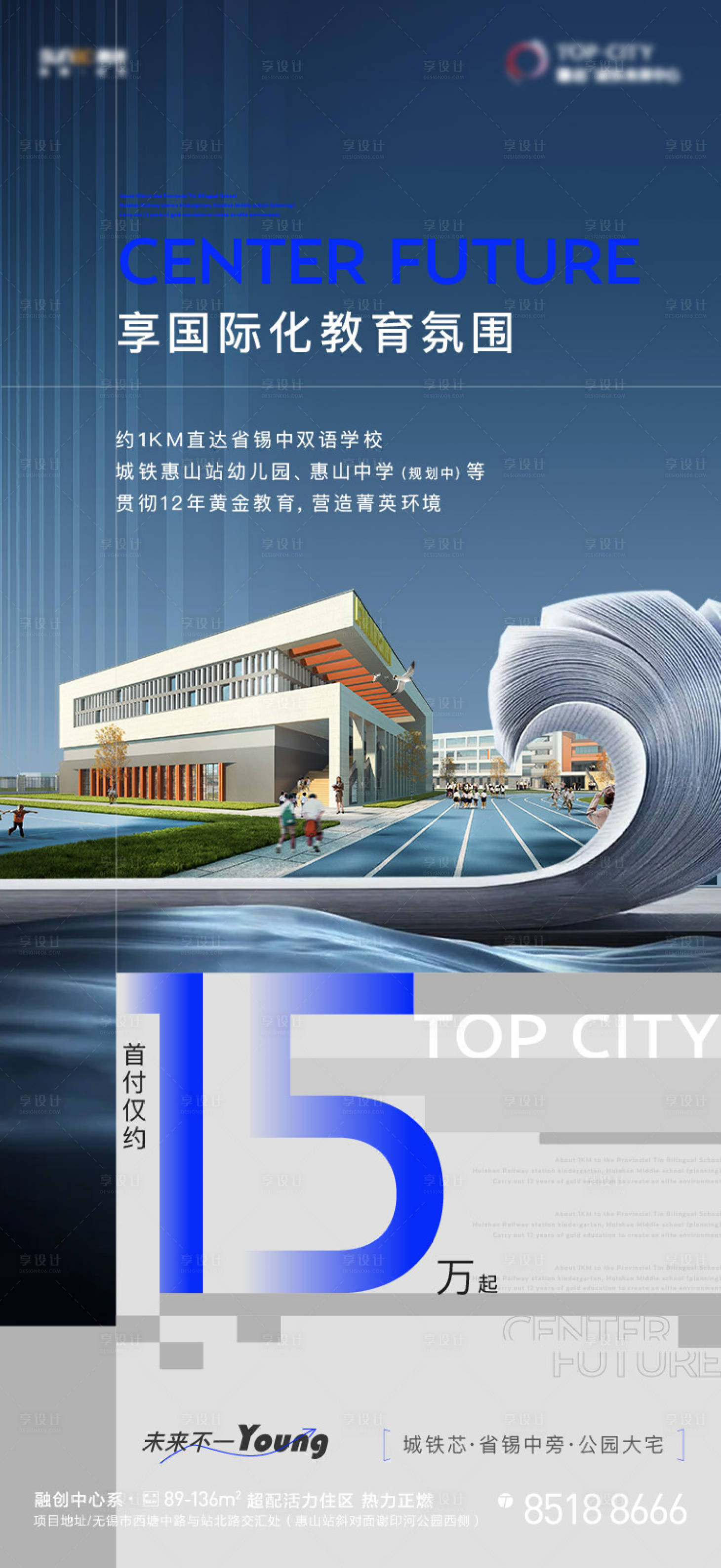 源文件下载【享设计】搜索编号：41870017715662375【教育数字海报】