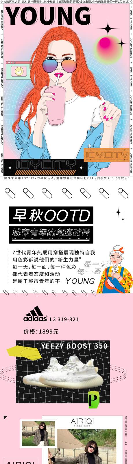 源文件下载【商业购物中心公众号推文】编号：64500017581446436