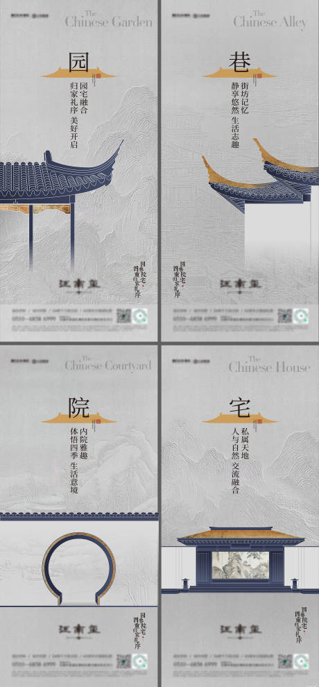 源文件下載【新中式價值點】編號：48710017549049264