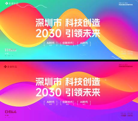 源文件下载【科技背景板】编号：20230625163632651