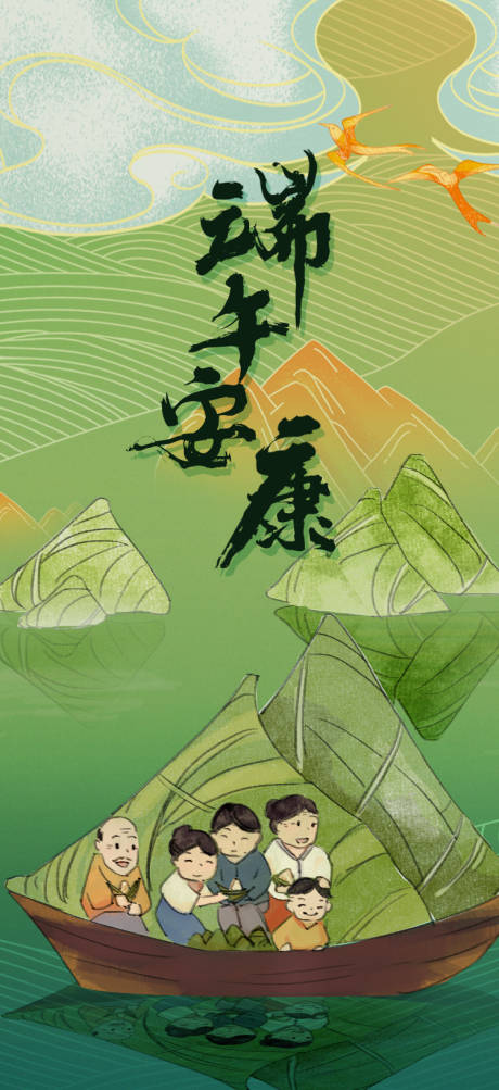 源文件下载【享设计】搜索编号：22960017506406398【端午节  】