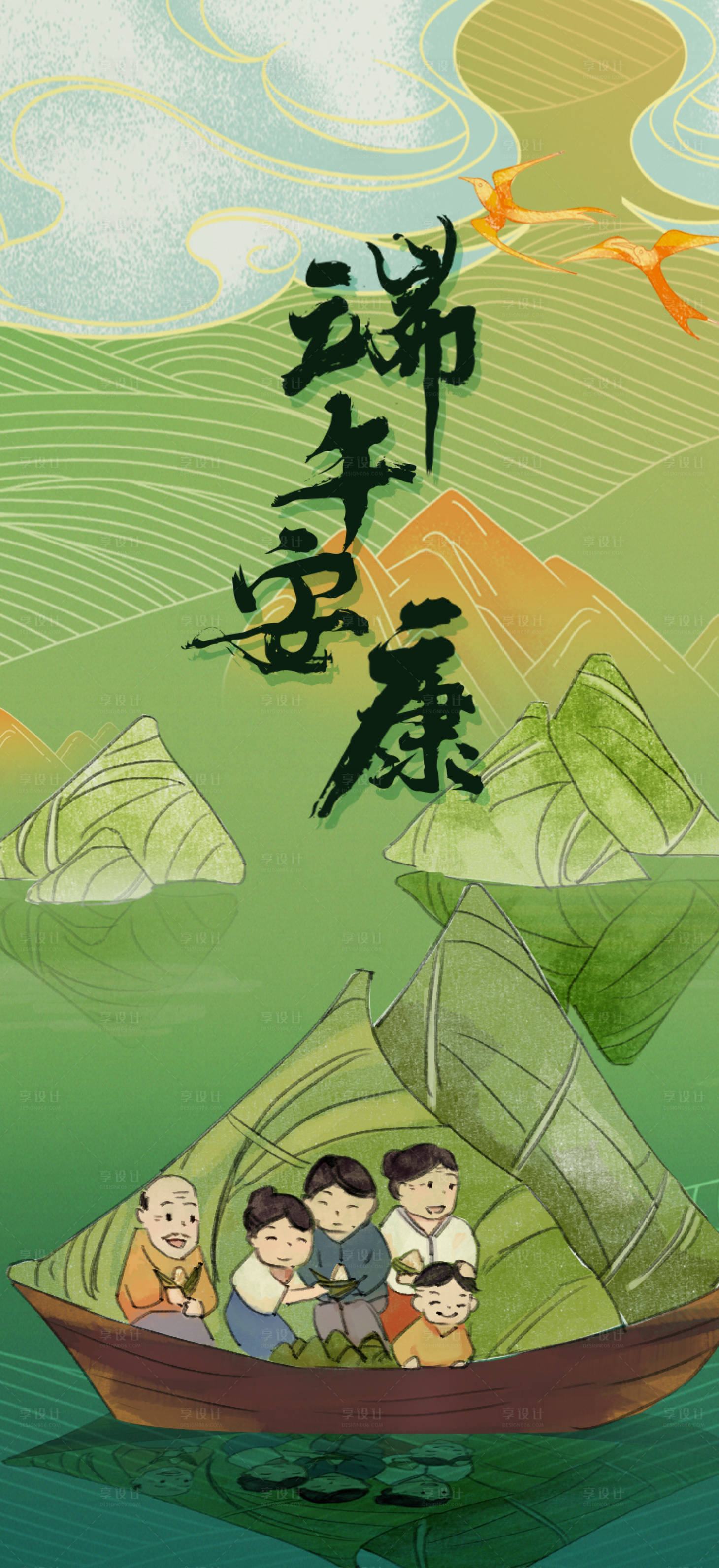 源文件下載【享設(shè)計】搜索編號：22960017506406398【端午節(jié)  】