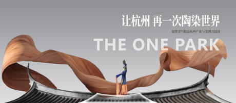 源文件下载【地产新中式海报】编号：90930017377279896