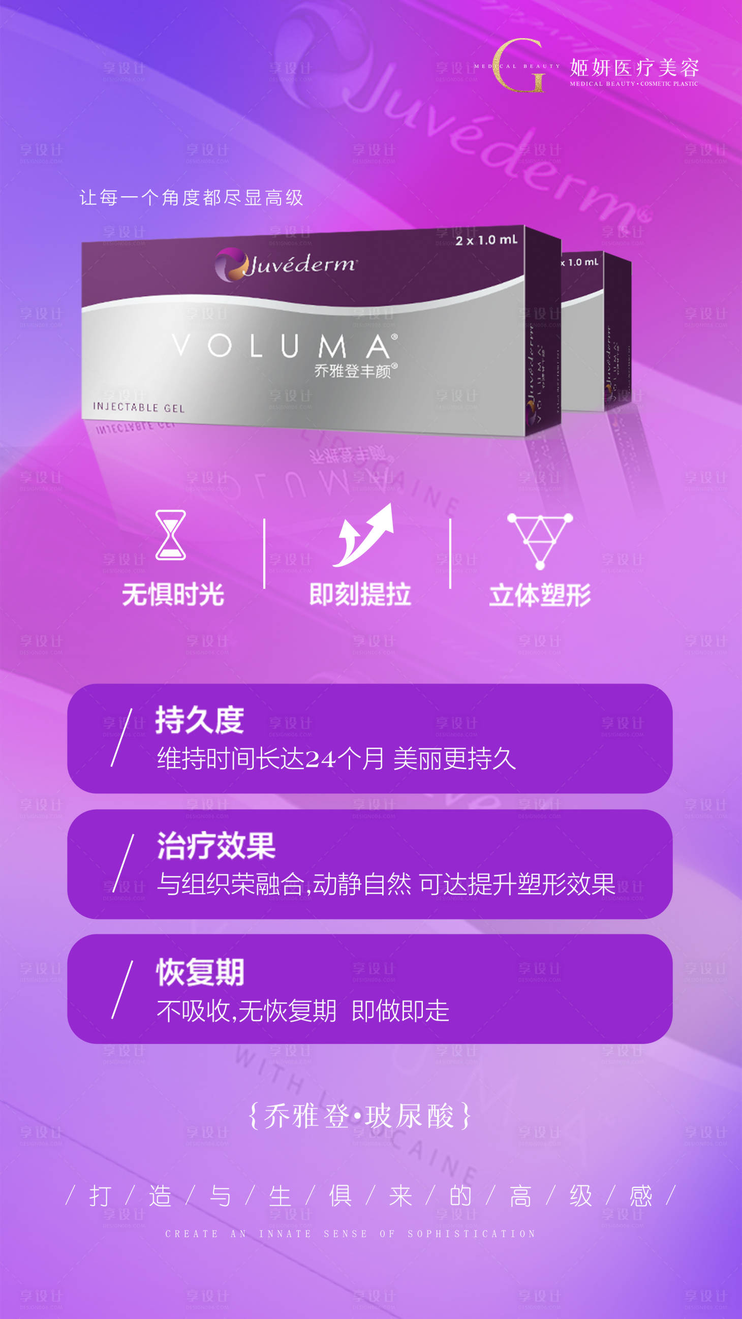 源文件下载【享设计】搜索编号：41430017085422776【乔雅登介绍海报】