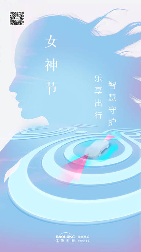 源文件下载【享设计】搜索编号：70910017650904164【女神节海报】