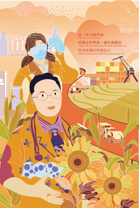 源文件下载【医疗插画海报】编号：46330017291262336