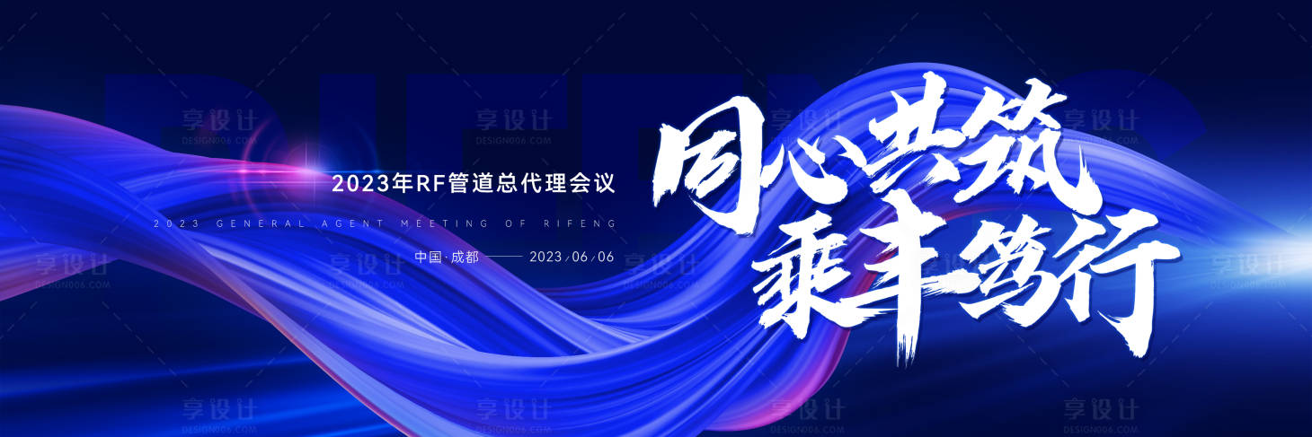 源文件下载【享设计】搜索编号：20970017510025372【科技质感营销峰会主KV】