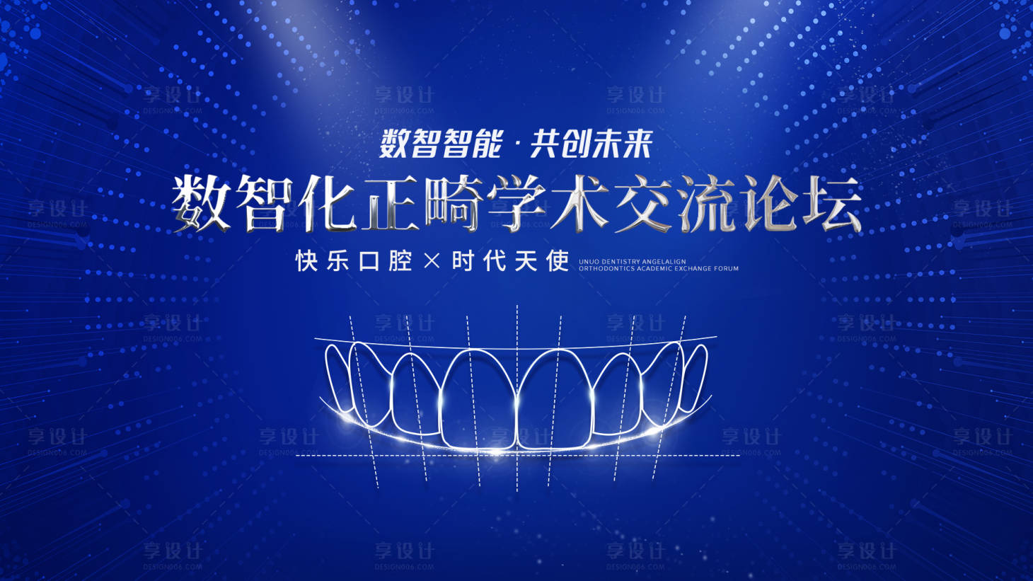 源文件下载【正畸学术论坛】编号：82780017732608400