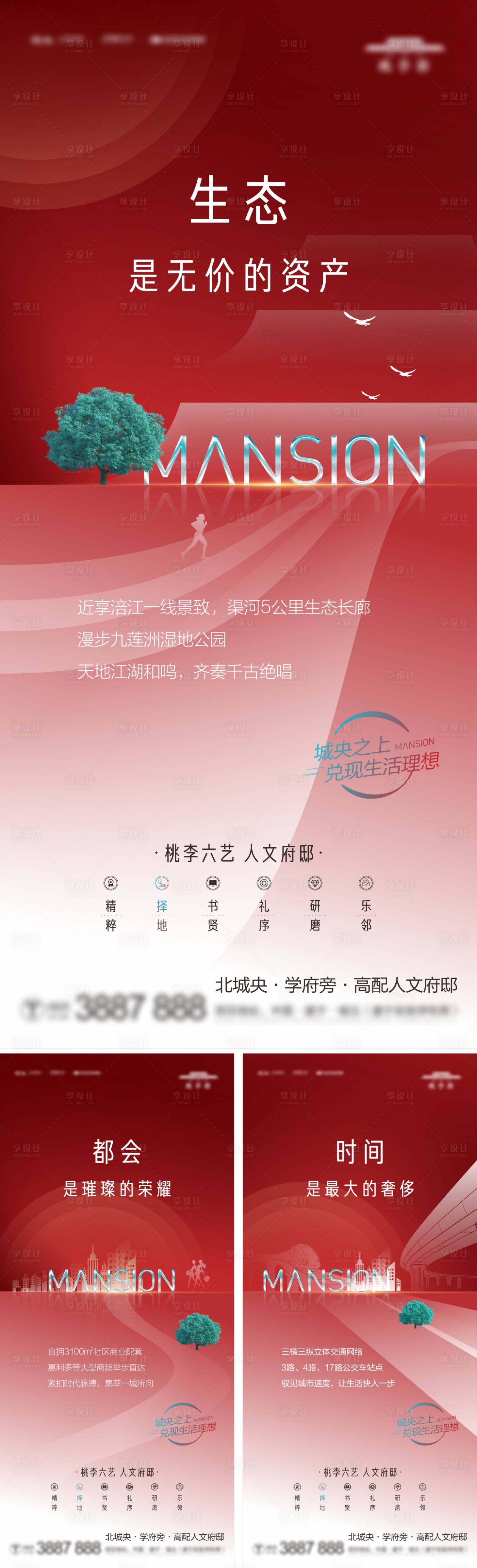 源文件下載【享設(shè)計】搜索編號：73550017237652981【價值點海報】