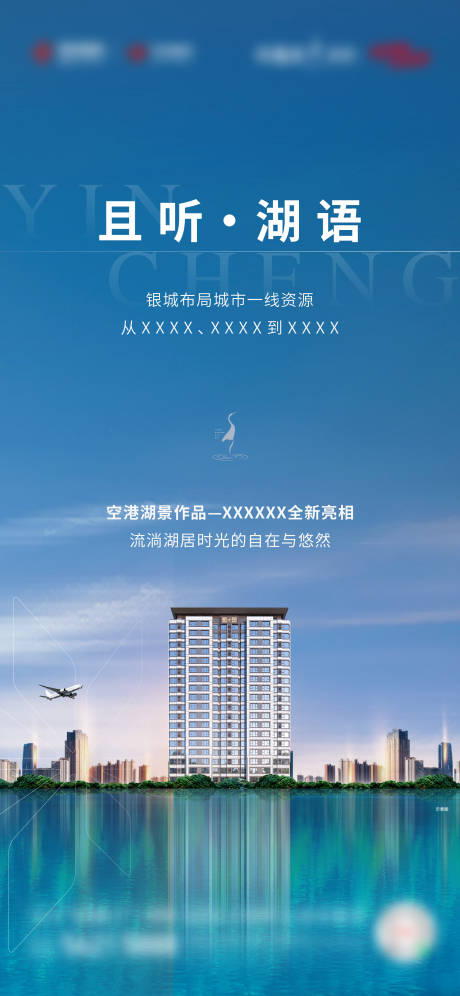 源文件下载【地产品牌亮相海报】编号：40630017503013295