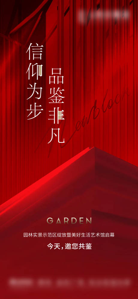 源文件下載【享設計】搜索編號：91450017170504407【開盤熱銷促銷主畫面刷屏海報紅色質感】