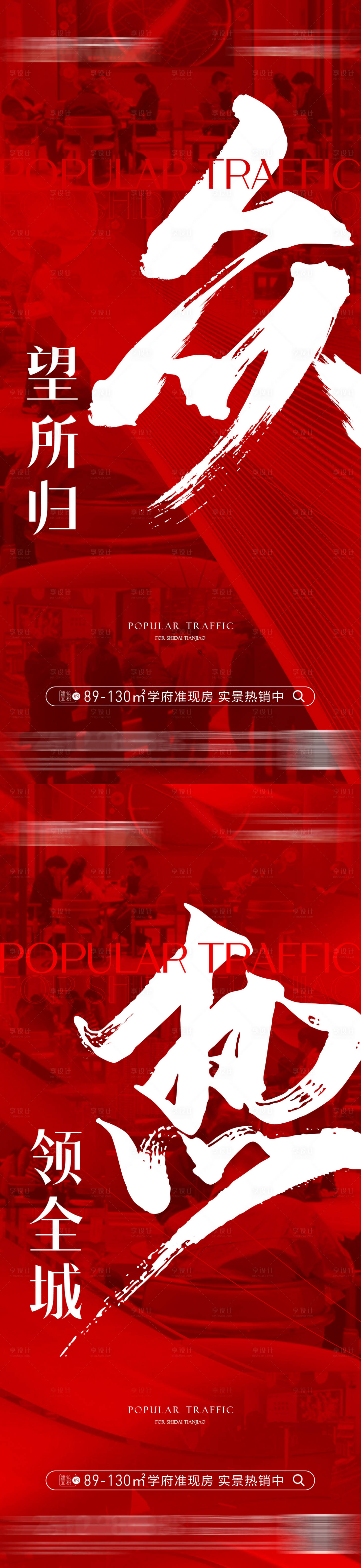 源文件下载【热销系列海报】编号：69260017101194328