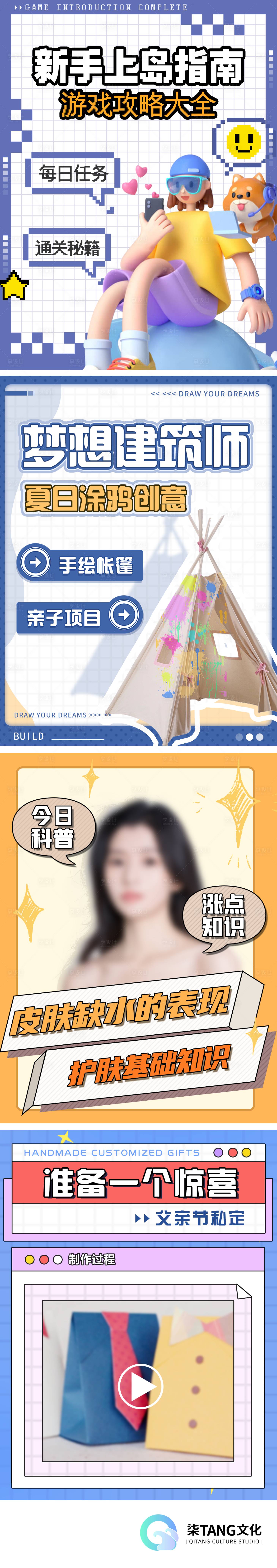源文件下載【享設(shè)計】搜索編號：10980017433532477【小紅書創(chuàng)意封面】