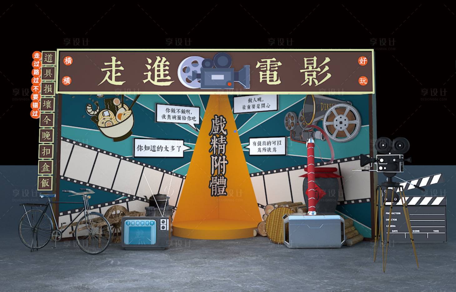 源文件下载【影视复古场景美陈堆头】编号：68400017139479347