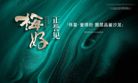 源文件下载【享设计】搜索编号：82070017696868227【地产品鉴红酒 】