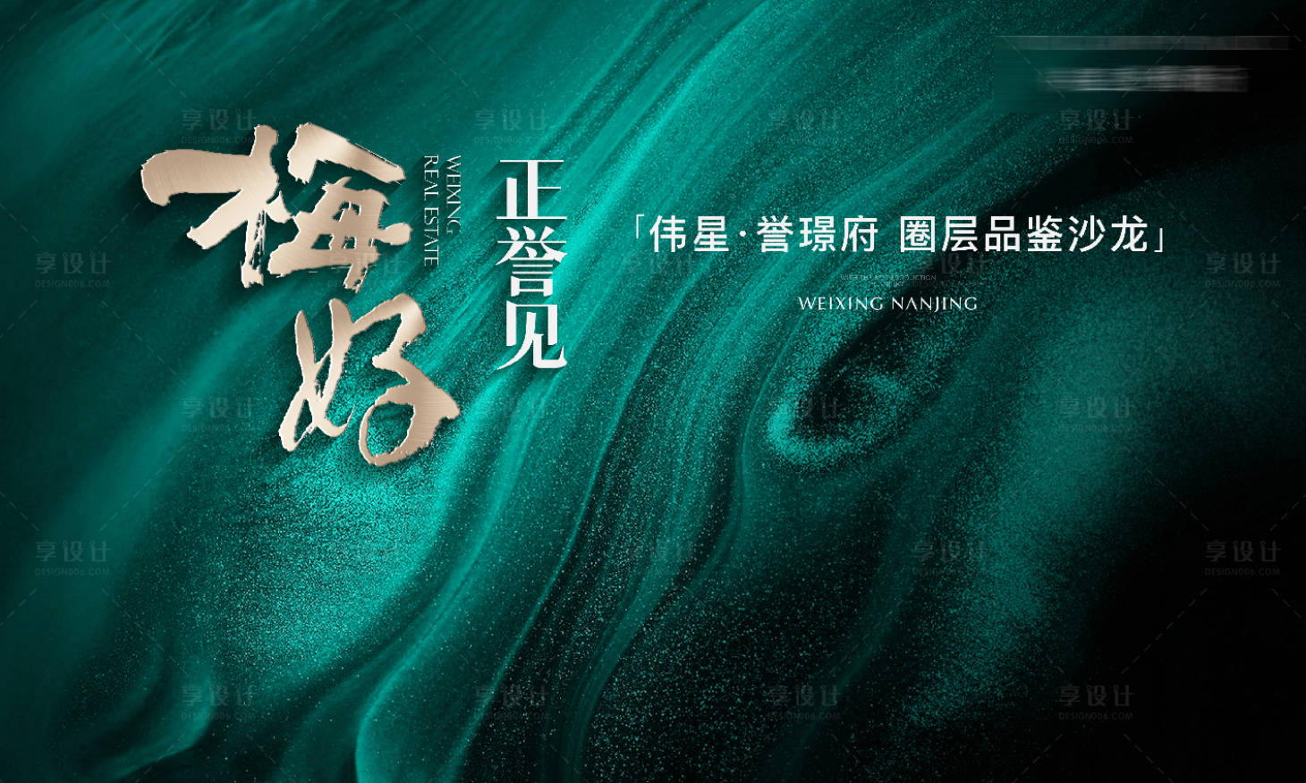 源文件下载【享设计】搜索编号：82070017696868227【地产品鉴红酒 】