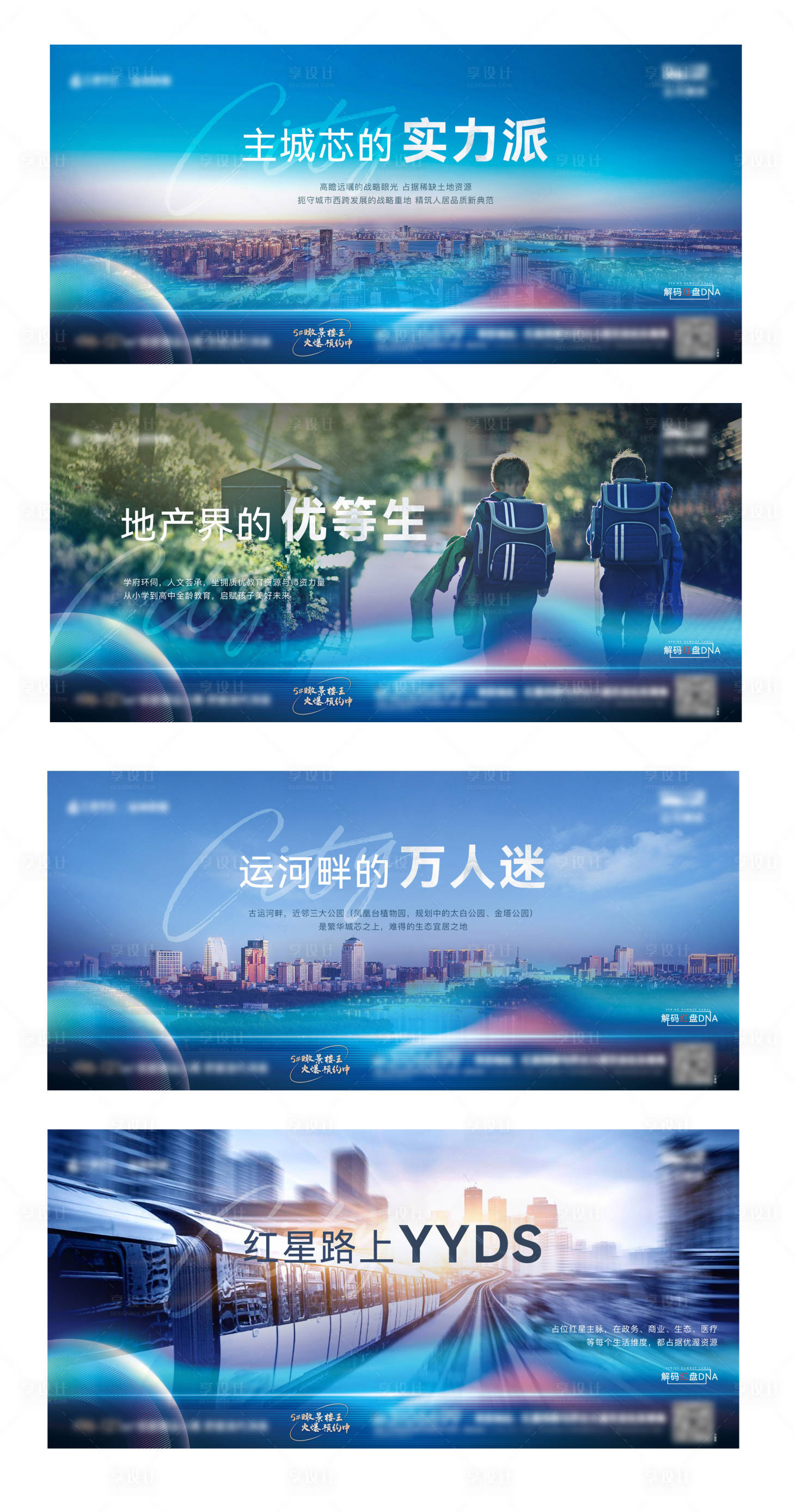 源文件下載【享設計】搜索編號：63930017060272380【認籌系列】
