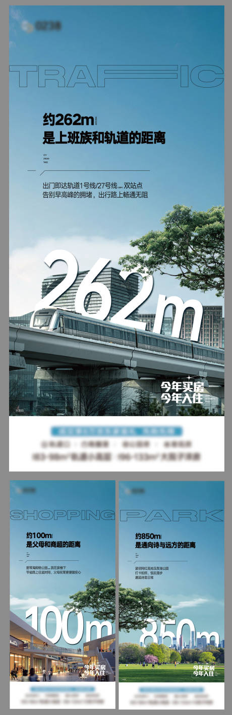 源文件下载【生态价值系列海报】编号：20230616144706253