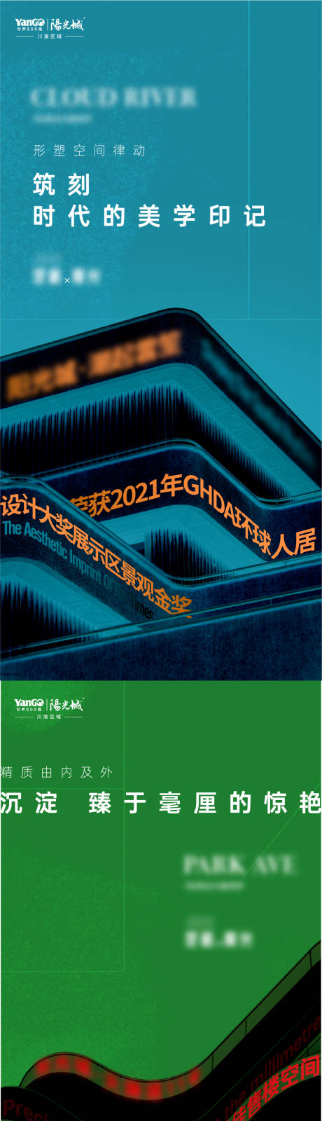 源文件下载【建筑获奖系列海报】编号：20230625182842436