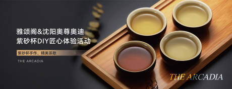 源文件下载【紫砂杯DIY背景板】编号：20230616111607517