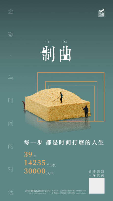 源文件下載【享設(shè)計(jì)】搜索編號(hào)：97910017226637625【白酒線上宣傳海報(bào)】