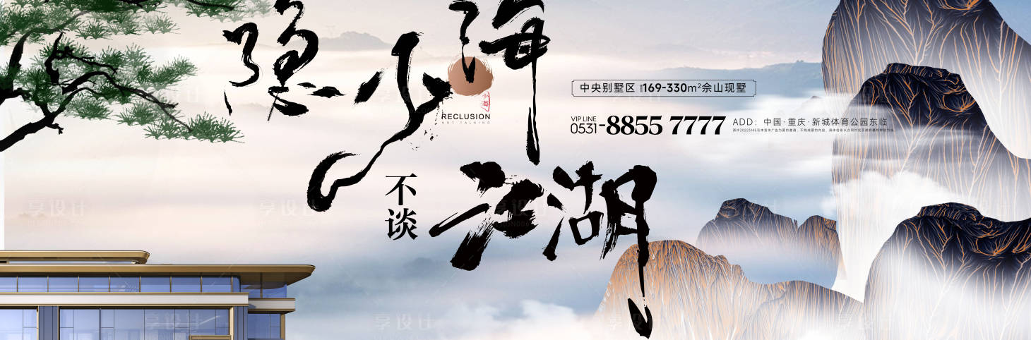 源文件下载【中式别墅主形象】编号：39710017688384188