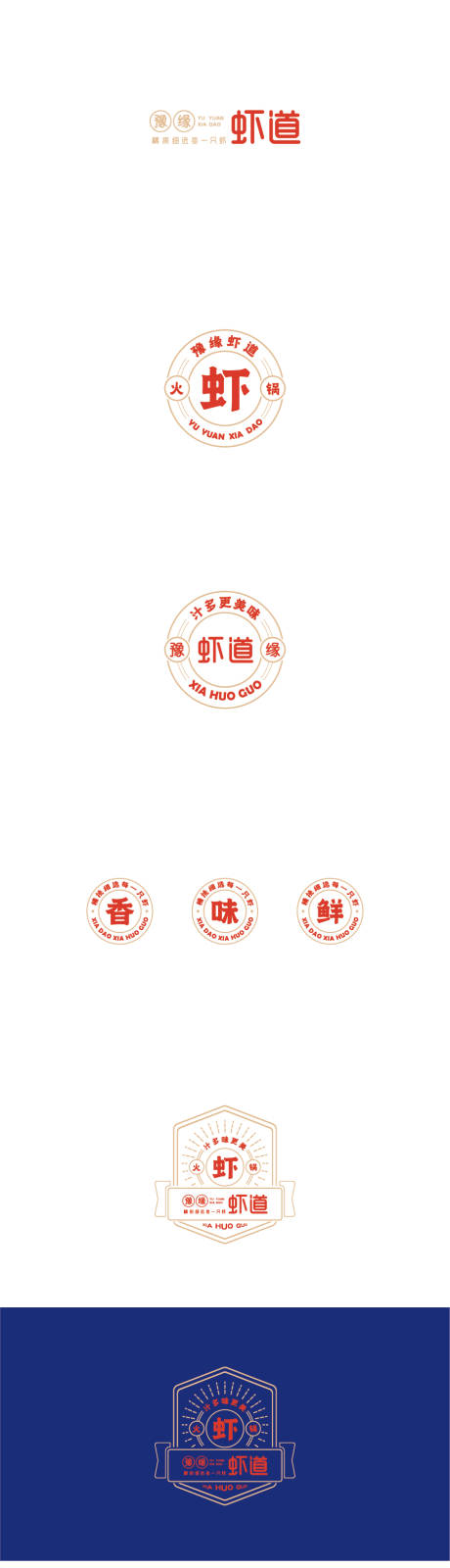 源文件下载【餐饮品牌LOGO】编号：94710017728948088