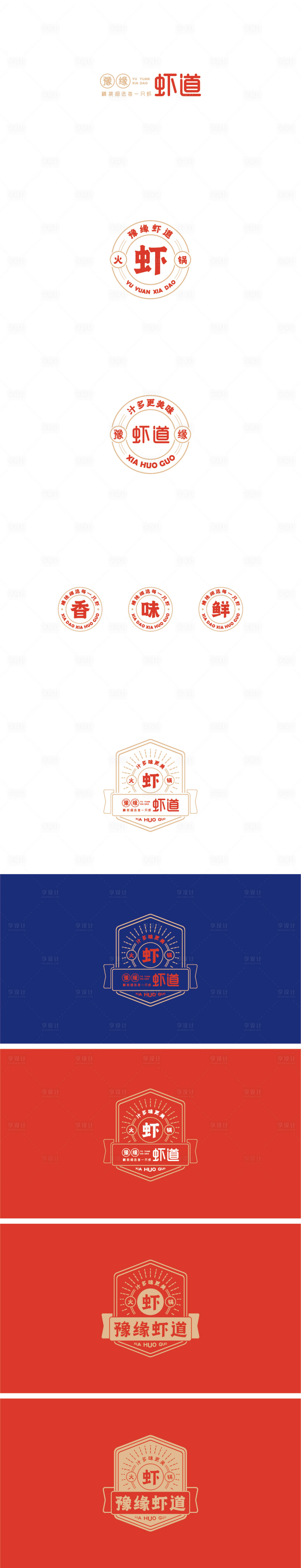 源文件下載【享設計】搜索編號：94710017728948088【餐飲品牌LOGO】