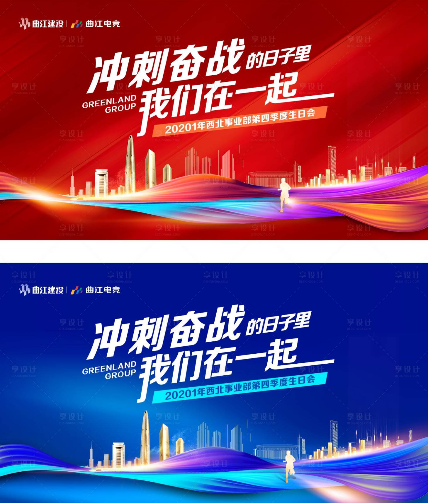 源文件下載【享設(shè)計(jì)】搜索編號(hào)：27840017517413720【地產(chǎn)背景板】