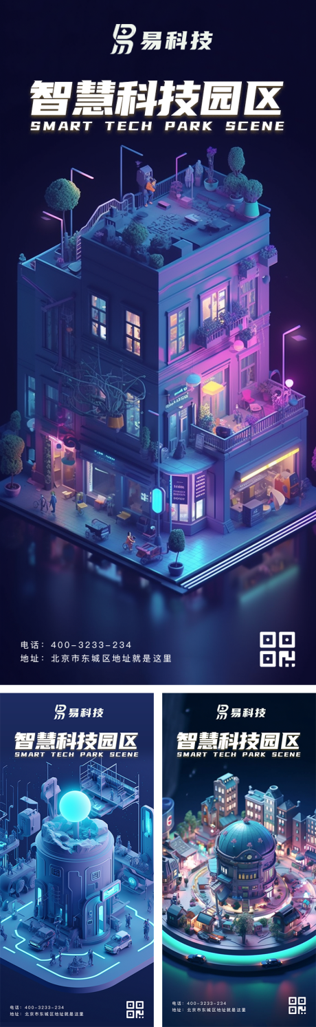 源文件下载【享设计】搜索编号：14230017193283398【商业3D微缩场景海报】