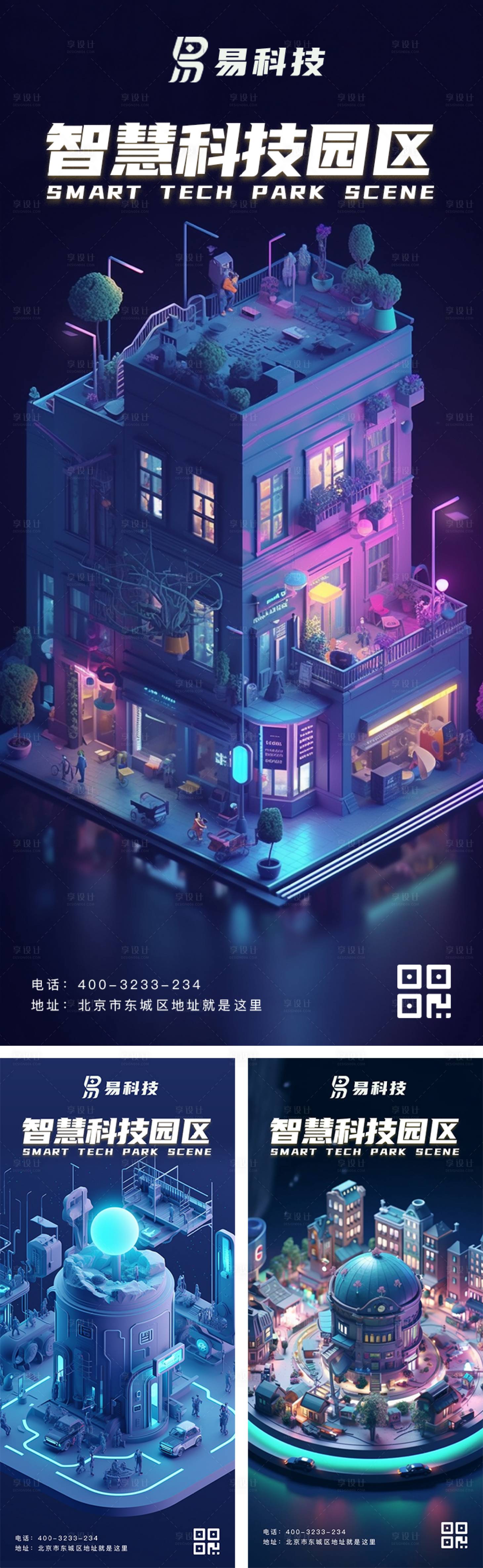 源文件下载【商业3D微缩场景海报】编号：14230017193283398