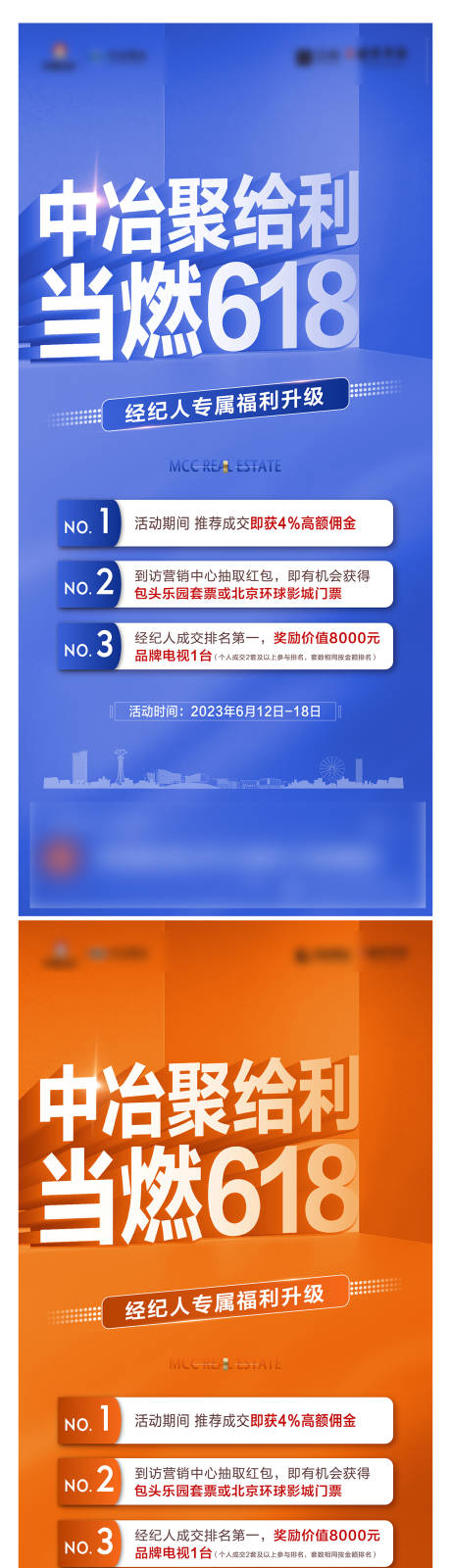 源文件下载【地产分销单图】编号：84080017579824083