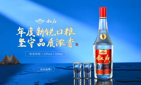 源文件下载【白酒电商banner】编号：18610017331051474