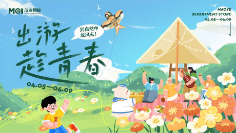 源文件下载【享设计】搜索编号：92020017592111044【露营主画面】