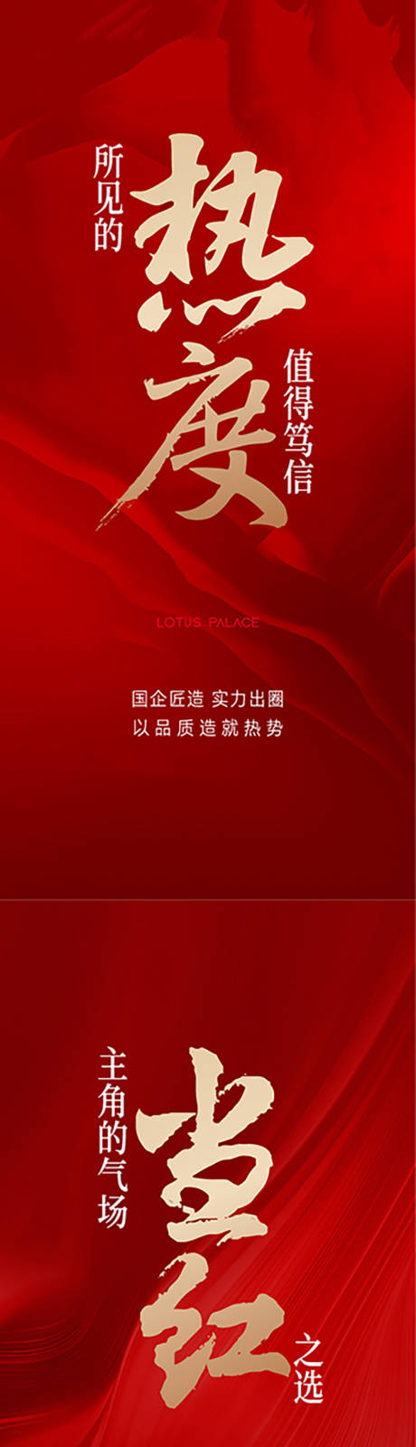 源文件下載【享設(shè)計(jì)】搜索編號(hào)：70500017504013081【熱銷人氣海報(bào)  】