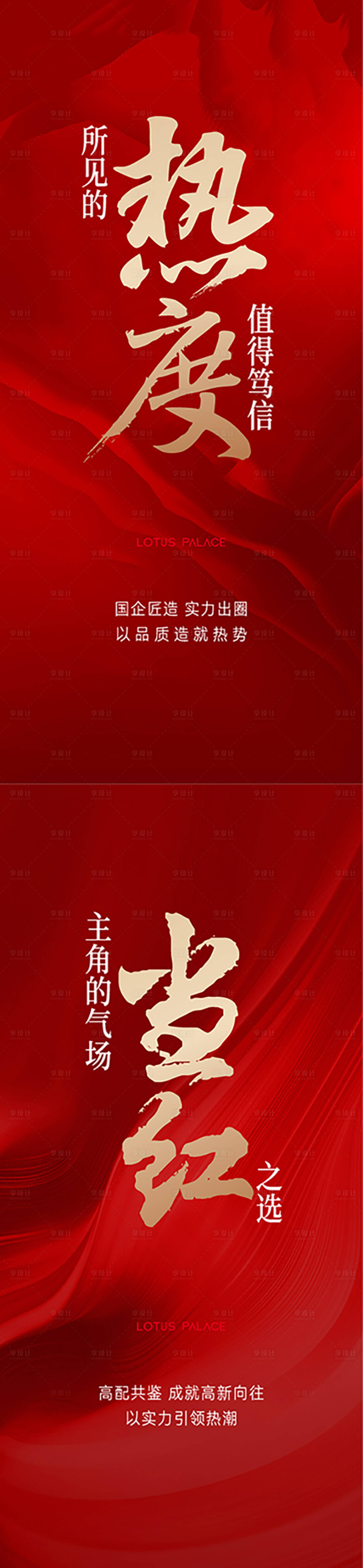 源文件下载【热销人气海报  】编号：70500017504013081