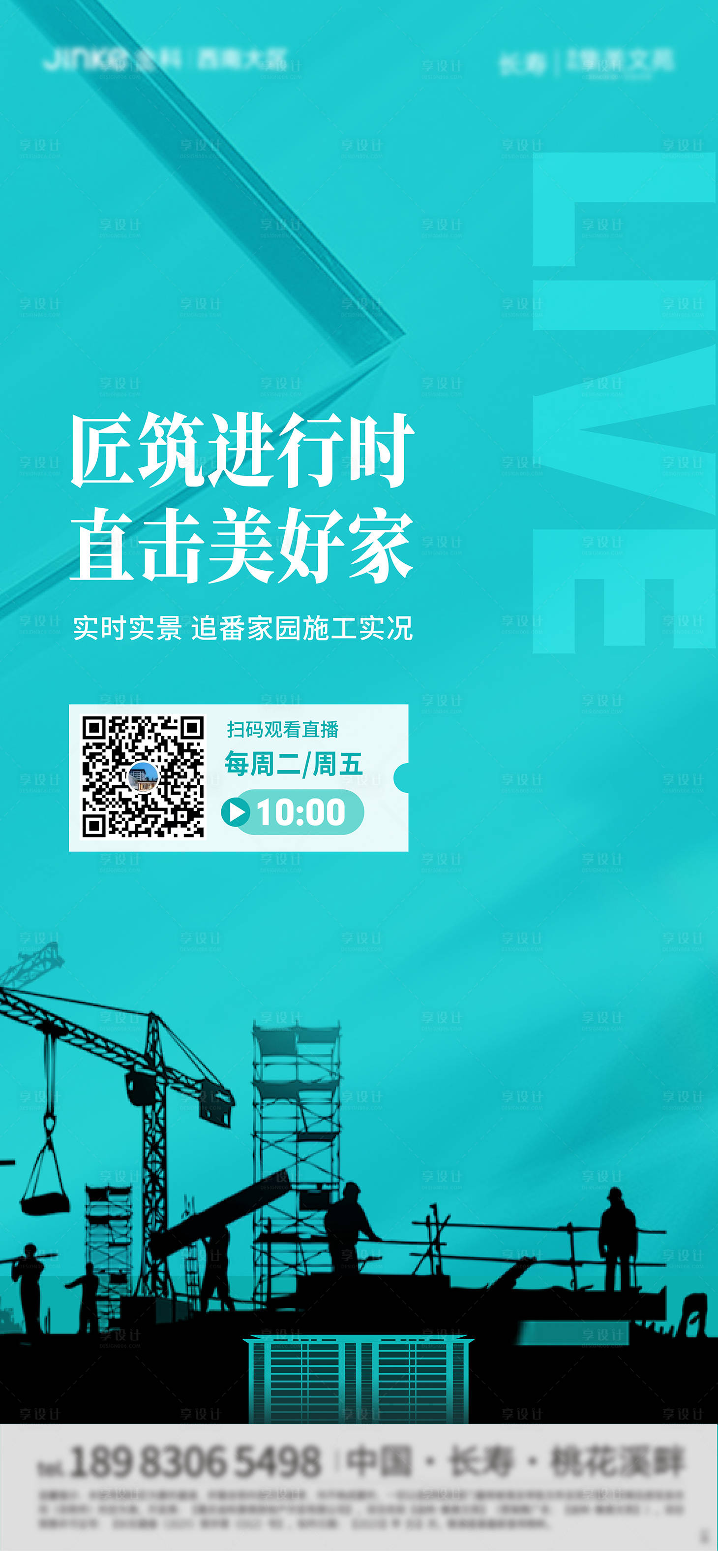 源文件下载【享设计】搜索编号：16970017187607636【工程进度 】
