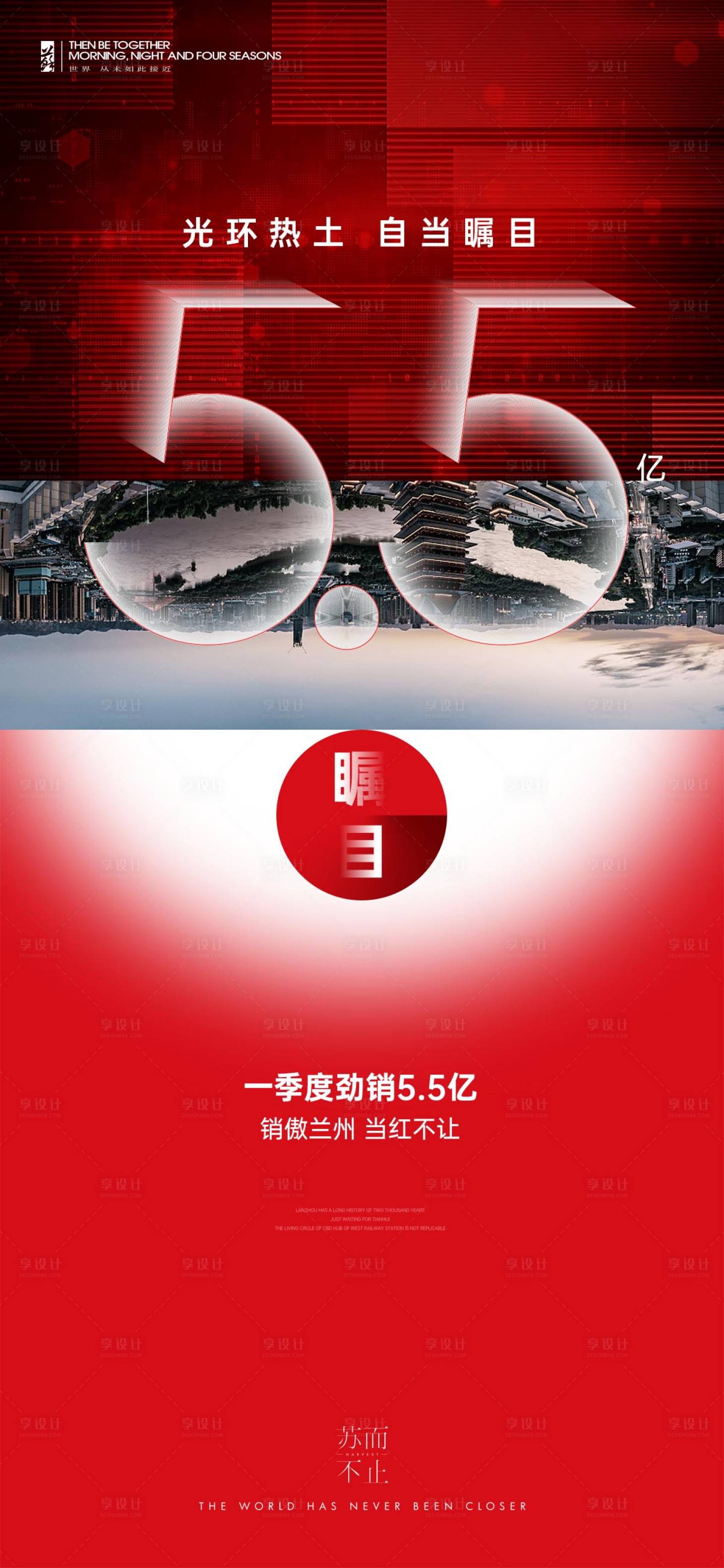 源文件下載【享設(shè)計】搜索編號：62750017143244343【地產(chǎn)勁銷海報】