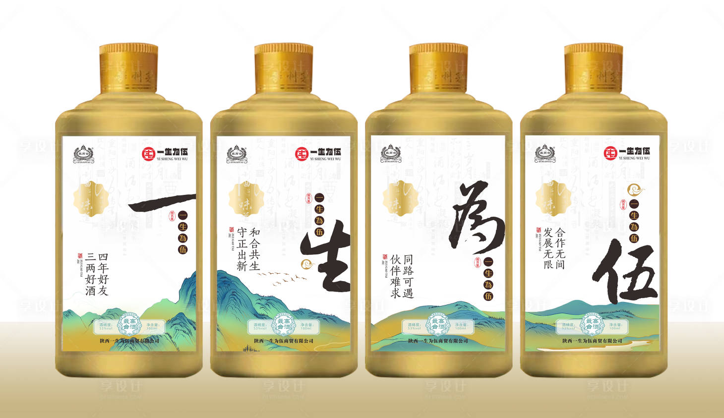 源文件下載【享設計】搜索編號：87670017597365296【白酒酒瓶包裝】
