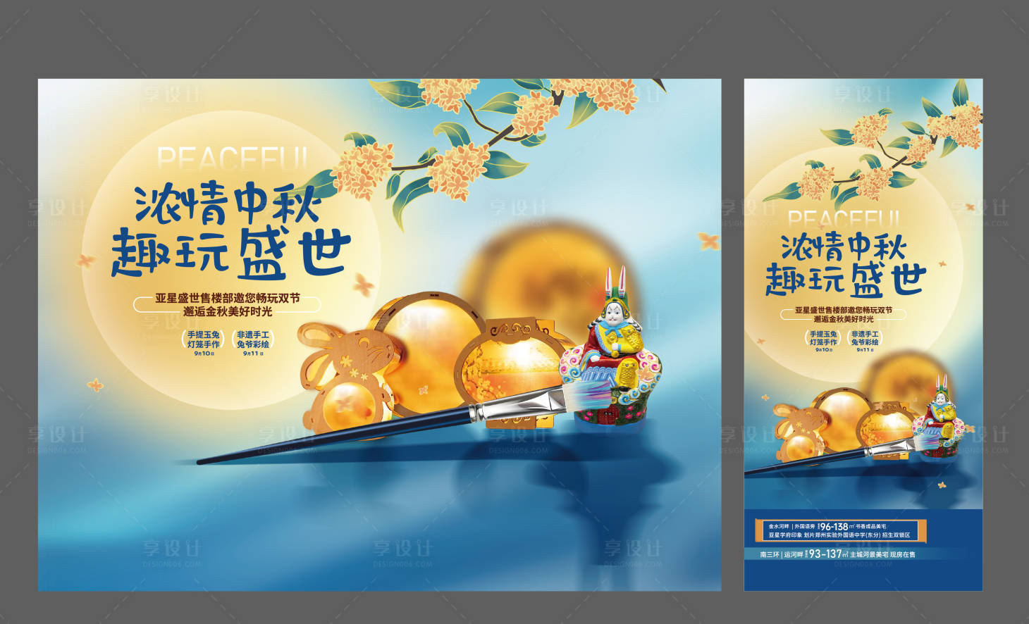 源文件下载【享设计】搜索编号：23550017735291427【中秋节活动桁架】