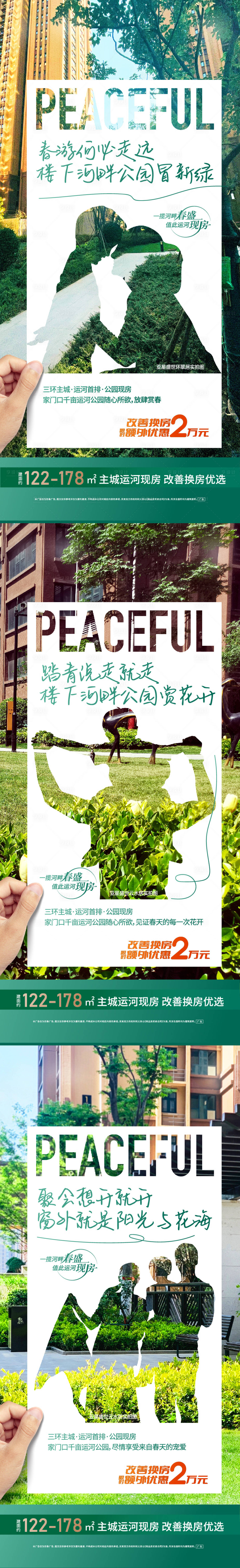 源文件下载【享设计】搜索编号：94300017685345095【地产价值点海报】